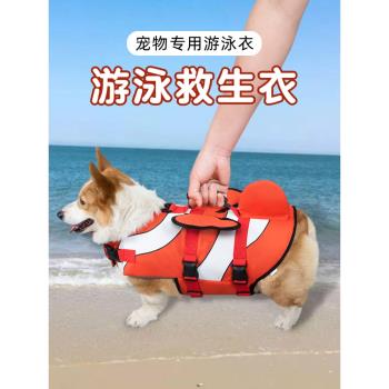 狗狗游泳衣服救生衣柯基法斗泰迪金毛大中小型犬寵物玩水專用夏裝