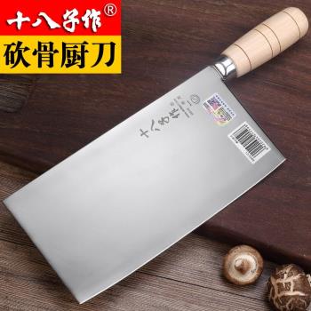十八子作菜刀專業廚師刀斬切刀手工鍛打廚刀酒店廚師斬骨切肉刀具