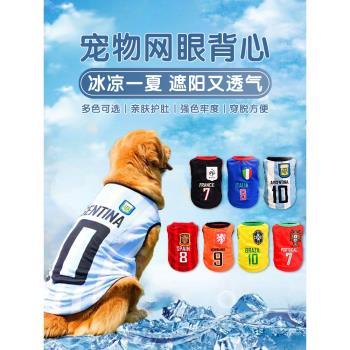 狗狗衣服金毛拉布拉多邊牧中大型犬夏天春秋薄款寵物泰迪背心衣服