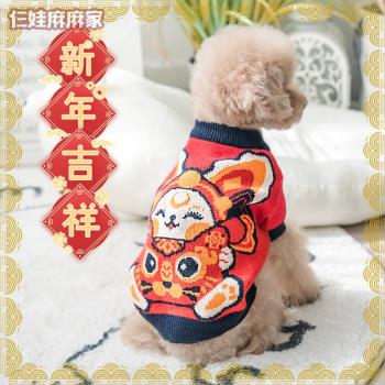 2023狗狗新年衣服唐裝秋冬泰迪衣服過年衣服喜慶法斗衣服毛衣