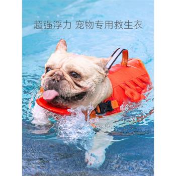 螃蟹造型法斗狗狗救生衣寵物泰迪比熊博美小型中型犬游泳衣服夏季