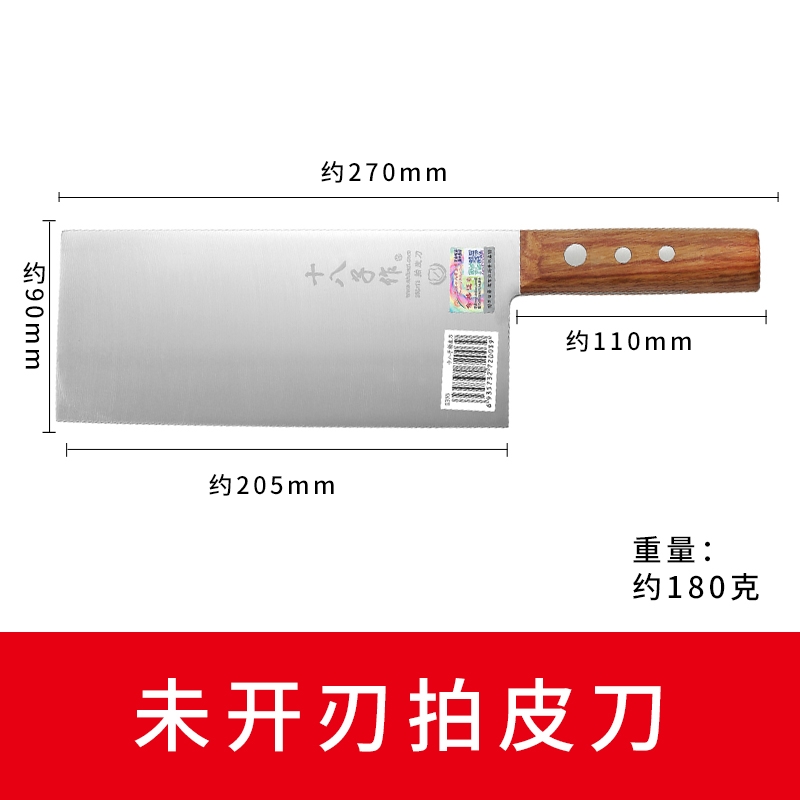 十八子作拍皮刀酒店廚師拍蝦餃刀點心刀拍蝦皮刀壓面皮刀未開刃刀|刀具