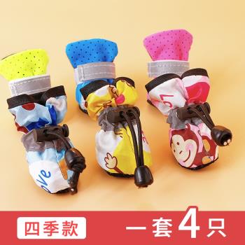 貓咪鞋子防抓四季通用小貓鞋子寵物鞋貓腳套狗狗鞋子夏季雨鞋防水