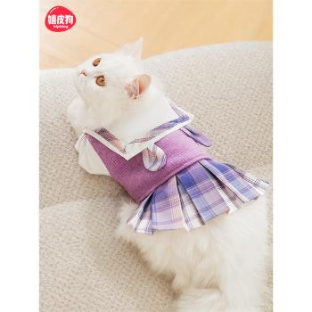 可愛貓咪JK裙子薄款防掉毛幼貓布偶貓寵物小貓貓英短藍貓衣服秋季