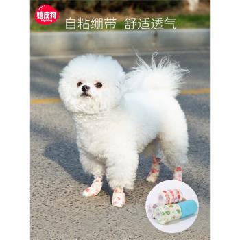 狗狗一次性腳套小型犬寵物鞋子泰迪比熊不掉腳繃帶出門防臟裹腳布