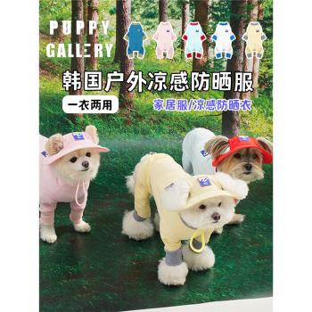 韓國puppygallery狗狗涼感四腳衣春秋薄款寵物衣服夏季大中小型犬