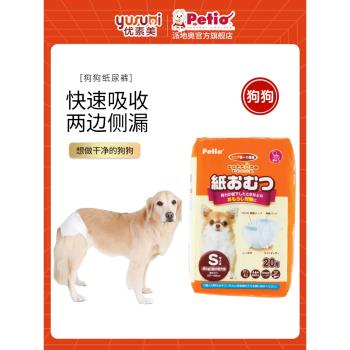 日本petio派地奧狗狗尿不濕母犬母狗專用生理褲月經褲尿片尿布濕