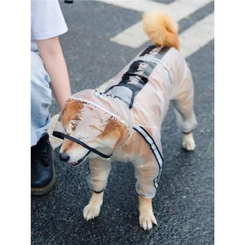 升級款狗狗雨衣四腳防水全包泰迪寵物中大型犬小型犬透明反光雨披