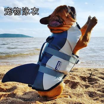 寵物游泳 狗狗救生衣法斗鯊魚泳衣柯基泰迪金毛大中小型犬玩水用