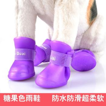 寵物雨鞋防滑防水狗狗鞋子泰迪貴賓雨靴搪膠柔軟比熊中小型犬通用