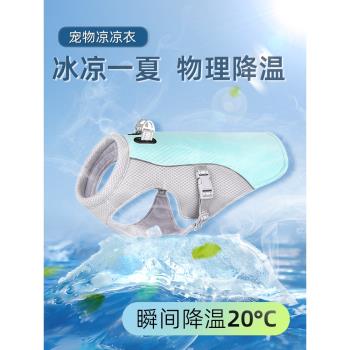 狗狗夏天衣服寵物涼涼衣防曬背心柯基法鬥小中大型犬夏季防暑降溫