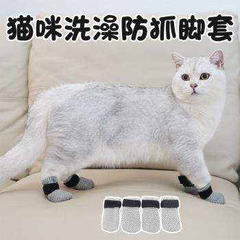 給貓洗澡防撓腳套貓咪洗澡防抓神器穿的襪子貓爪指甲套貓鞋子爪子