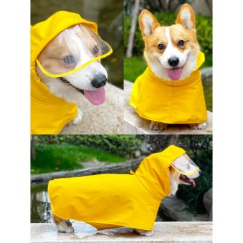 狗狗雨衣柯基防水雨披中型犬柴犬泰迪小型犬寵物專用衣服全包肚兜