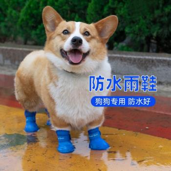 狗狗鞋子防掉中型犬夏季雨鞋泰迪鞋小型犬透氣防水軟底防滑不掉腳
