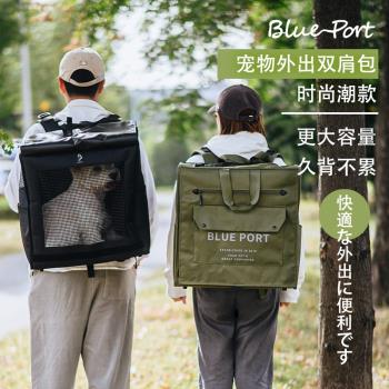 BluePort寵物外出雙肩背包 柔軟舒適解放雙手易折疊收納狗狗包