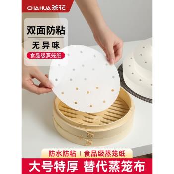 茶花蒸籠紙蒸包子饅頭的墊子食品級家用蒸鍋布油紙墊紙不粘一次性