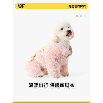 UFBemo寵物狗狗衣服雙面絨護肚子泰迪比熊貓咪小型犬四腳居家服