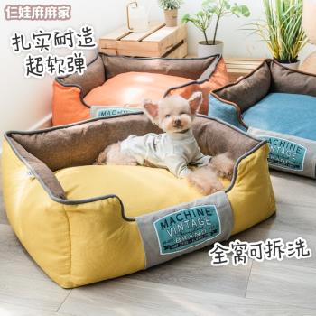 馬卡龍狗狗窩可拆洗四季通用泰迪冬季保暖小型犬寵物窩狗床耐抓刨