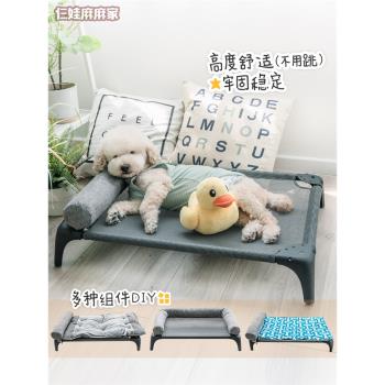 狗狗行軍床小型犬狗窩四季通用可折疊小泰迪狗床離地網布床替換布