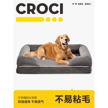 CROCI狗窩冬季保暖防水可拆洗睡墊中大型犬寵物沙發四季通用狗床