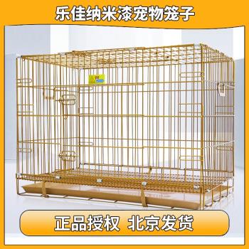 樂佳貓狗籠子中小型犬折疊加粗奈米漆耐磨防銹室內寵物兔子籠子