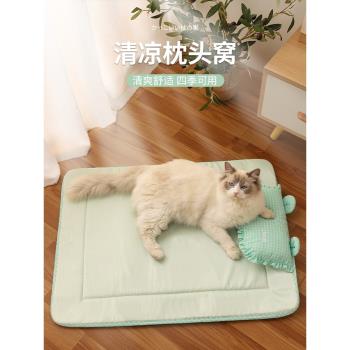 貓窩貓墊子四季通用夏季涼席睡墊涼墊冰窩夏天降溫寵物冰墊貓咪床