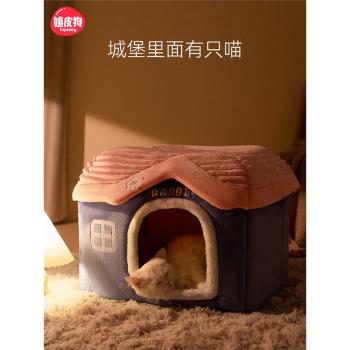 貓窩冬季保暖網紅貓咪屋可拆洗四季通用泰迪狗窩房子冬天寵物用品