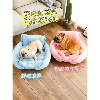 變形狗窩夏季清涼布料墊子小狗睡覺的窩四季通用寵物大小型犬用品