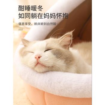 貓窩四季通用貓咪用睡覺的床冬天保暖貓屋幼貓狗窩寵物用品大全套