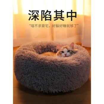 網紅貓窩四季通用踩奶保暖小貓沉浸式貓咪寵物貓床墊冬天保暖用品