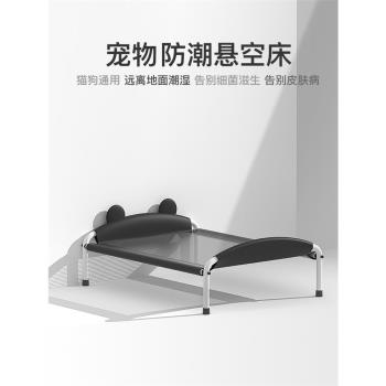 狗床貓窩四季通用寵物懸空行軍床離地防潮透氣中大型犬夏季沙發床