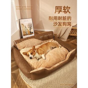 狗窩冬季保暖大型犬四季通用寵物用品狗墊子狗床冬天睡覺用狗睡墊