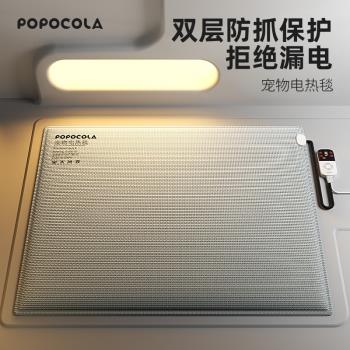 POPO寵物電熱毯貓咪專用貓窩貓用恆溫取暖器電褥子防水狗狗加熱墊