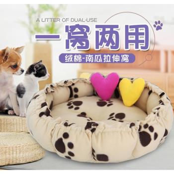 狗窩貓窩四季通用狗屋可洗泰迪比熊小型犬狗墊狗床寵物窩用品秋冬