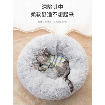 網紅貓窩狗窩睡覺用踩奶長絨窩墊四季通用貓咪寵物貓床冬保暖用品
