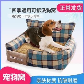 寵物家居貓狗窩睡覺可拆洗涼席加絨兩用靠背狗床四季通用寵物用品