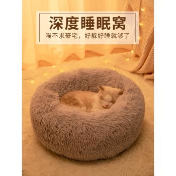 貓窩四季通用冬季保暖深度睡眠窩寵物床貓咪墊子狗窩冬天保暖用品