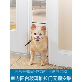 免打孔寵物門洞鋁合金玻璃移門推拉紗窗門貓狗自由出入門室內陽臺