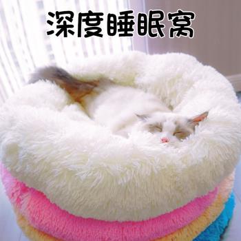 深度睡眠窩貓咪窩狗窩寵物窩貓床冬季網紅貓窩加絨保暖超大號貓窩