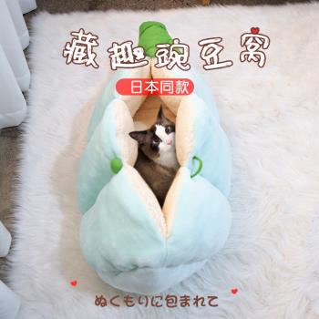 豌豆窩日本網紅貓窩冬季貓咪窩保暖舒適貓床半封閉式貓睡袋羊羔絨