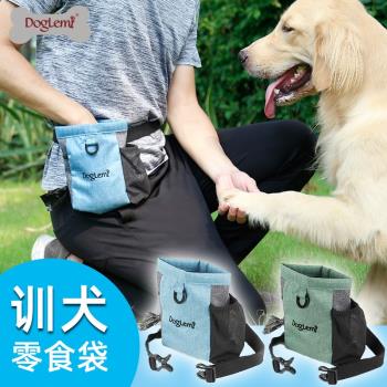 寵物訓犬腰包狗狗零食訓練袋戶外訓遛狗裝備糧袋狗用品食物包