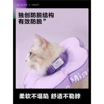 Miaoho花朵寵物貓狗伊莉莎白圈 全新防掙脫防卡貓設計 新款升級