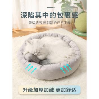 貓窩貓咪用品寵物貓床狗窩貓屋睡覺用的窩開放式四季通用小狗窩墊