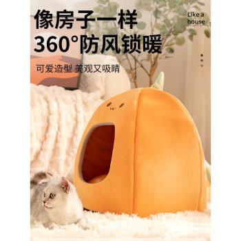 貓窩冬季保暖寵物小貓咪屋被子四季通用狗狗窩冬天用品封閉式貓床