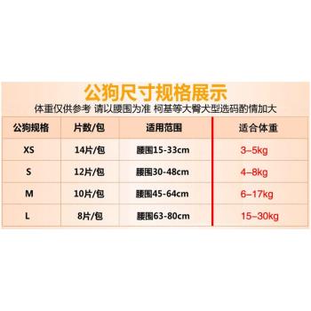 DONO公狗專用尿不濕泰迪金毛紙尿褲生理褲禮貌帶狗狗一次性尿布