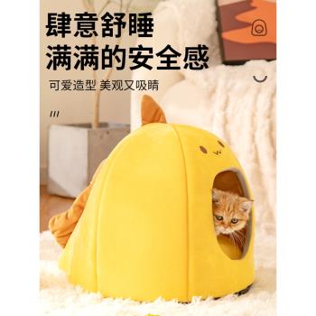 貓窩冬季保暖隧道四季通用冬天封閉式幼貓的貓咪泰迪狗窩寵物貓床