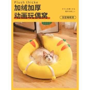 貓窩四季通用小型犬貓咪床幼貓墊子貓屋泰迪狗狗窩用品貓用小沙發