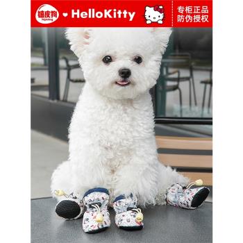 【Hello Kitty聯名】狗狗鞋子小型犬寵物不掉腳泰迪比熊防掉腳套