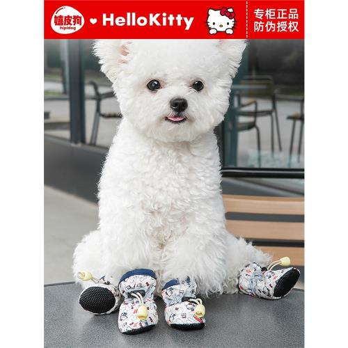 【Hello Kitty聯名】狗狗鞋子小型犬寵物不掉腳泰迪比熊腳套冬季