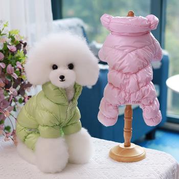2023小狗狗衣服冬裝四腳泰迪吉娃娃寵物小型犬冬季加厚棉衣羽絨服